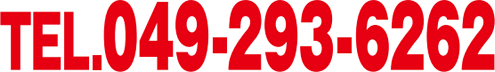 TEL.049-293-6262
